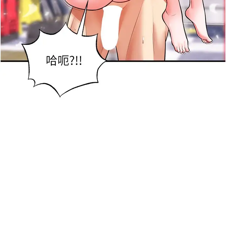 漫画《足球型男脱单指南》第26话第150张图
