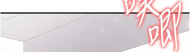 漫画《足球型男脱单指南》第26话第152张图