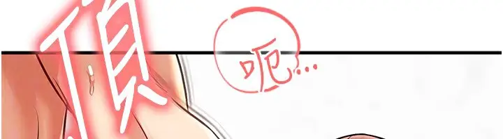 漫画《足球型男脱单指南》第26话第158张图