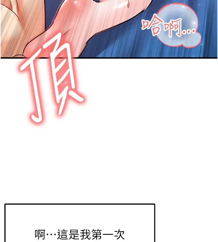 漫画《足球型男脱单指南》第26话第160张图