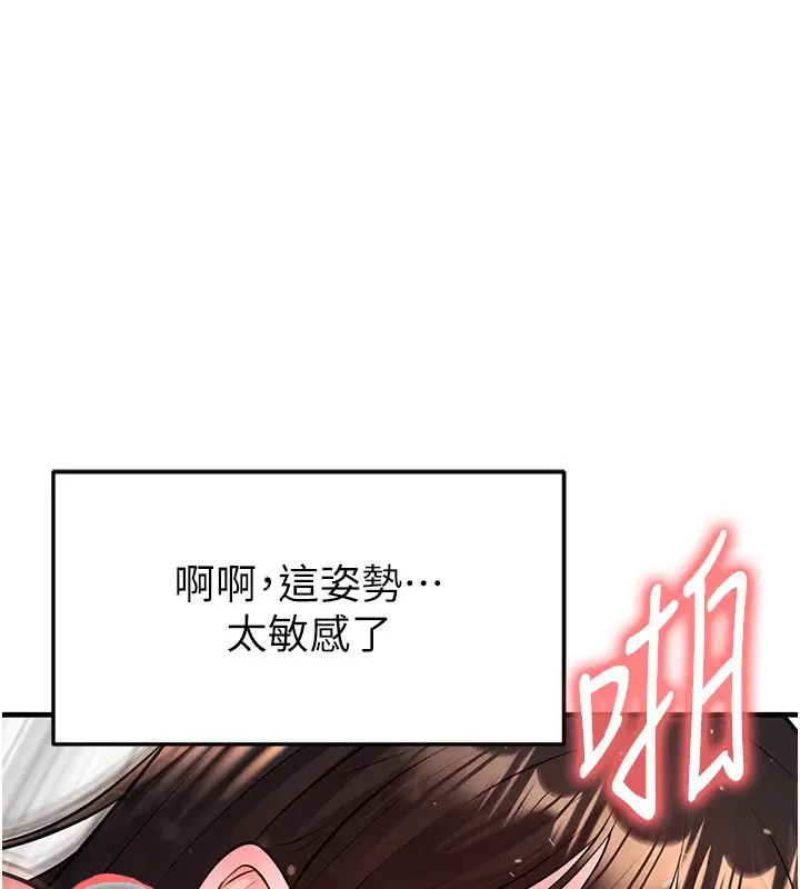 漫画《足球型男脱单指南》第26话第169张图