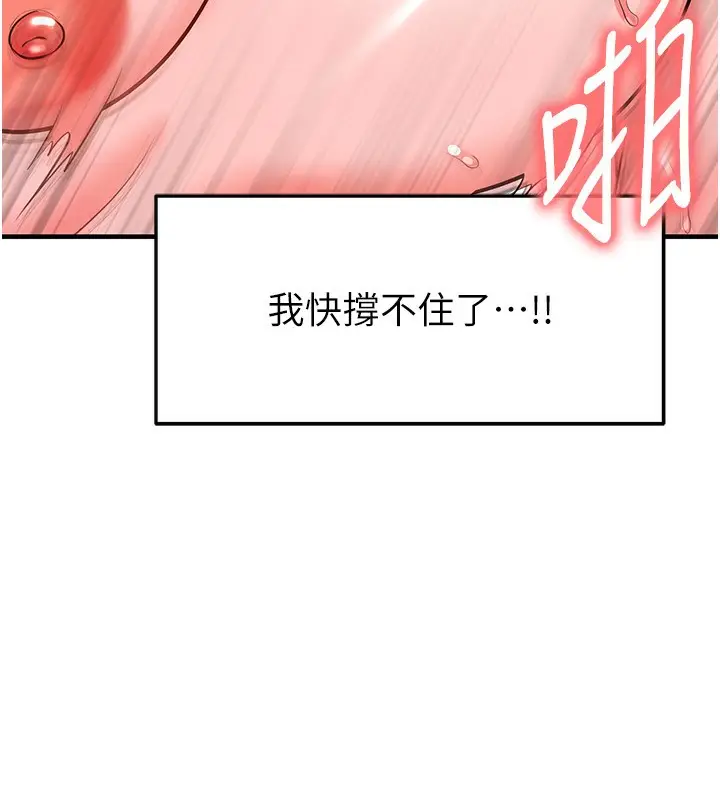 漫画《足球型男脱单指南》第26话第171张图