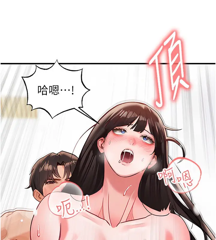 漫画《足球型男脱单指南》第26话第172张图