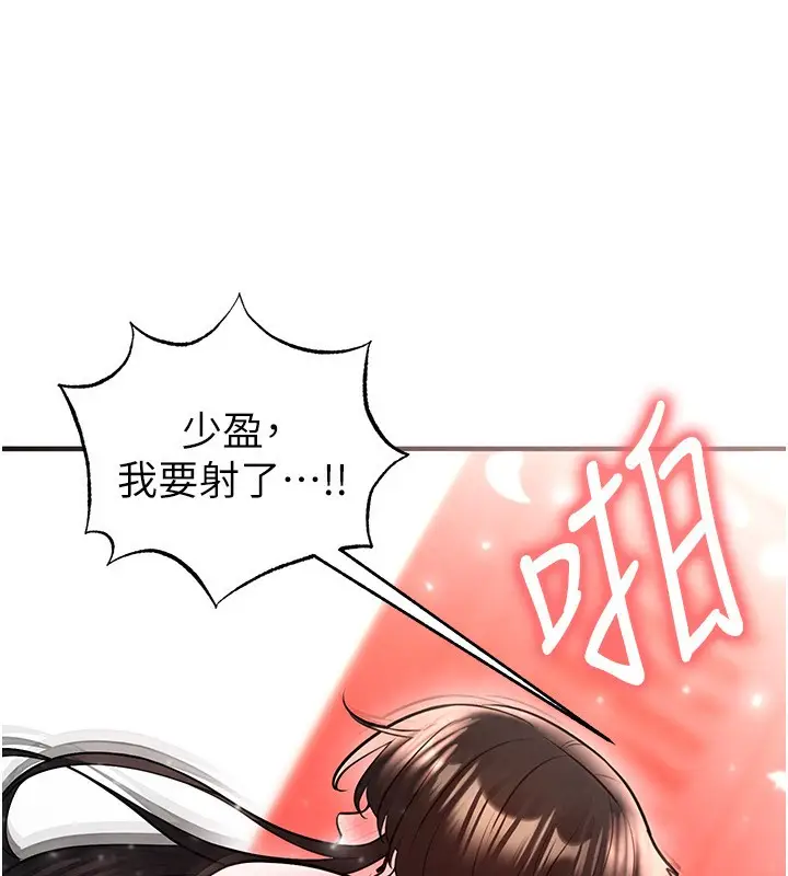 漫画《足球型男脱单指南》第26话第176张图
