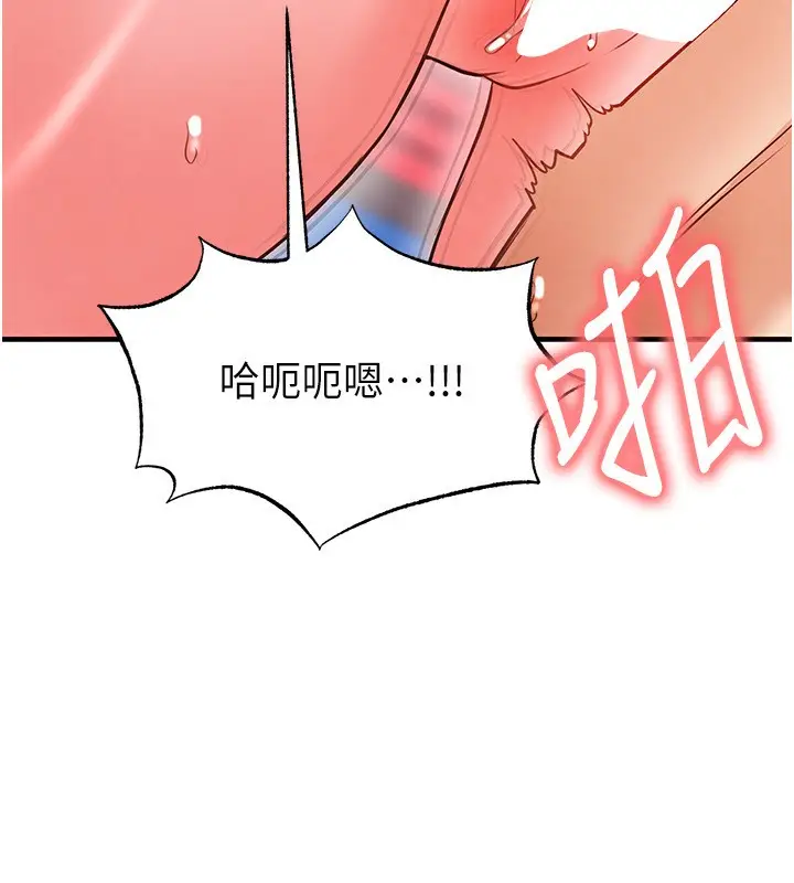 漫画《足球型男脱单指南》第26话第178张图