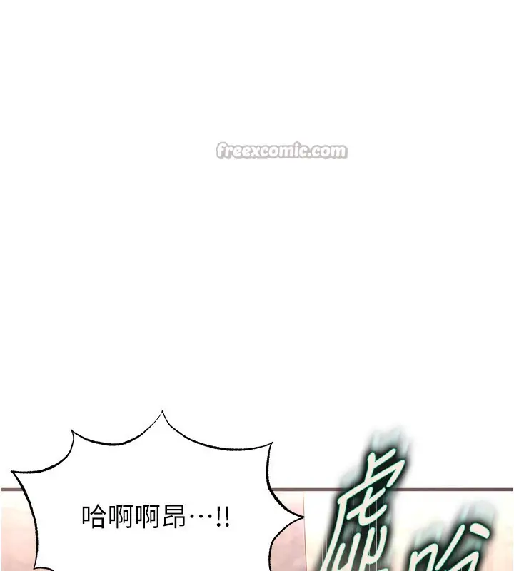 漫画《足球型男脱单指南》第26话第182张图