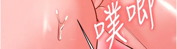 漫画《足球型男脱单指南》第26话第187张图