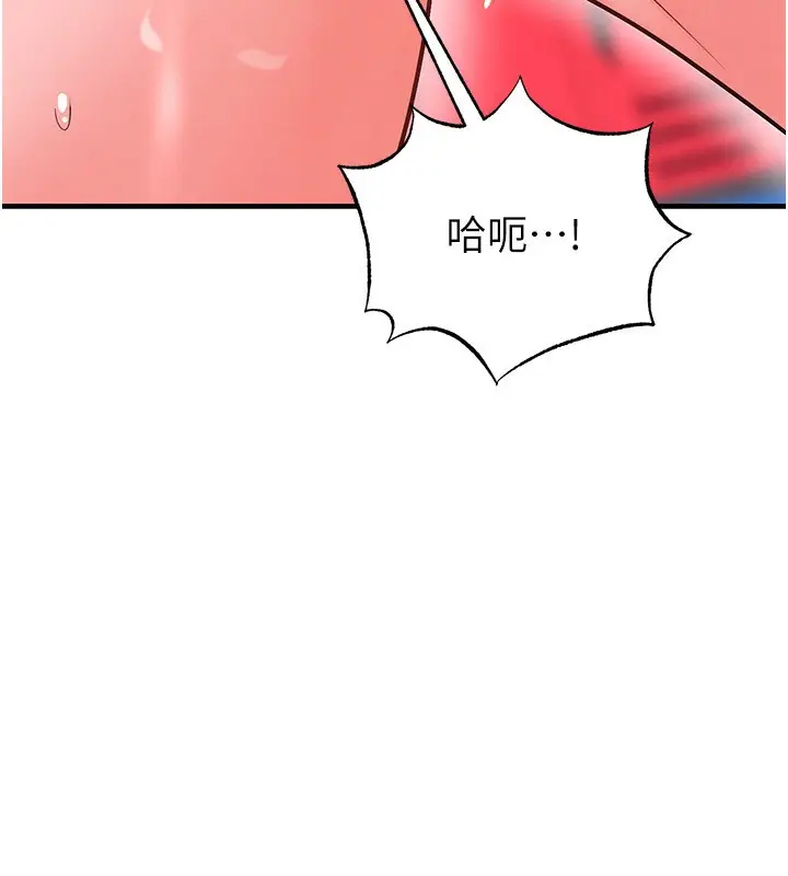 漫画《足球型男脱单指南》第26话第188张图