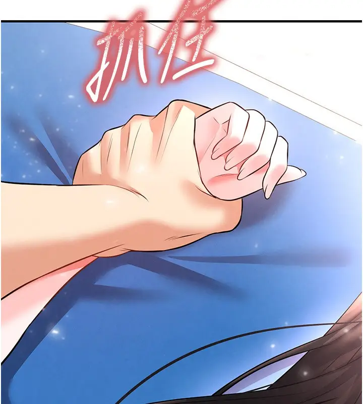 漫画《足球型男脱单指南》第26话第193张图