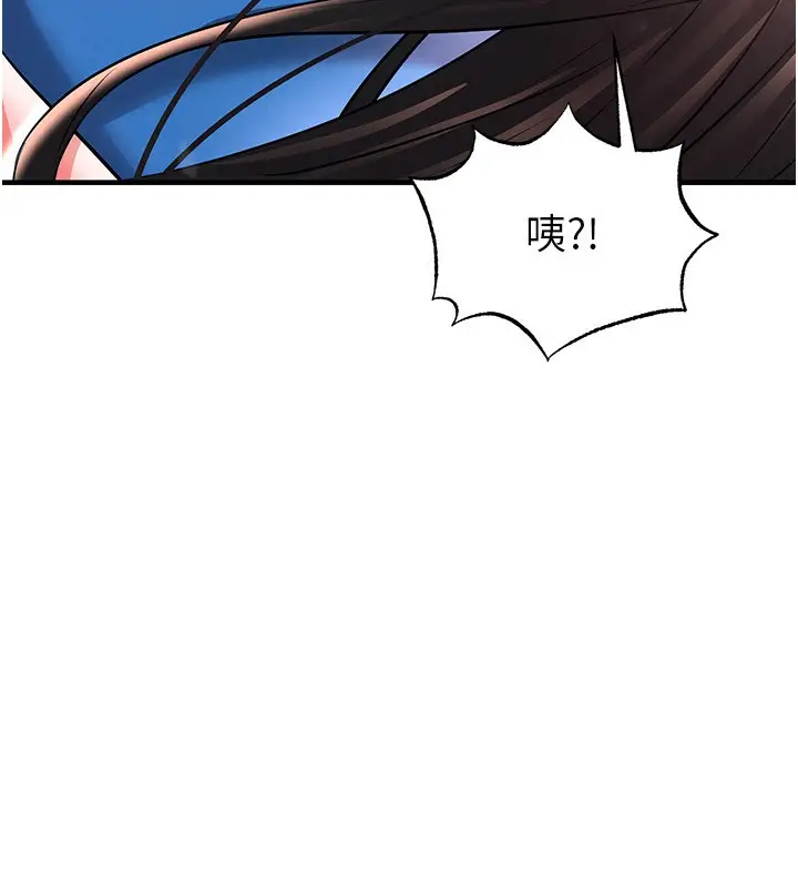 漫画《足球型男脱单指南》第26话第194张图