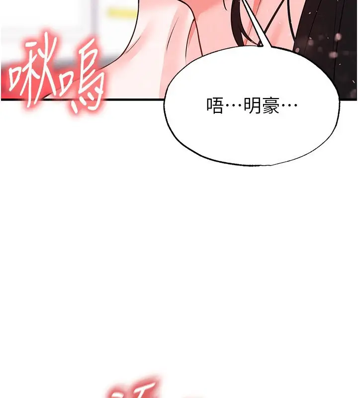 漫画《足球型男脱单指南》第26话第199张图