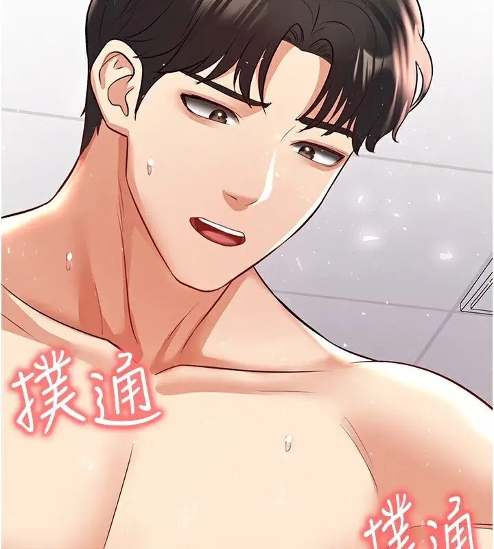 漫画《足球型男脱单指南》第26话第2张图