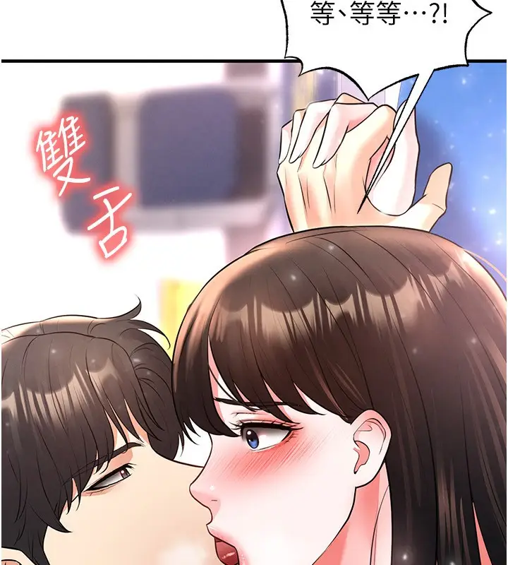 漫画《足球型男脱单指南》第26话第203张图