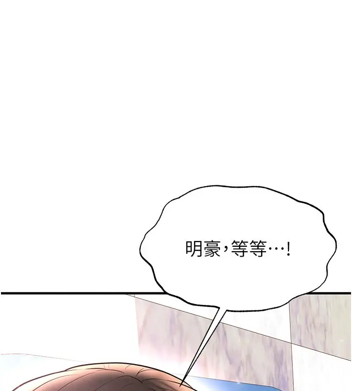 漫画《足球型男脱单指南》第26话第208张图