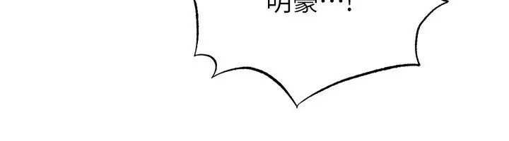 漫画《足球型男脱单指南》第26话第211张图