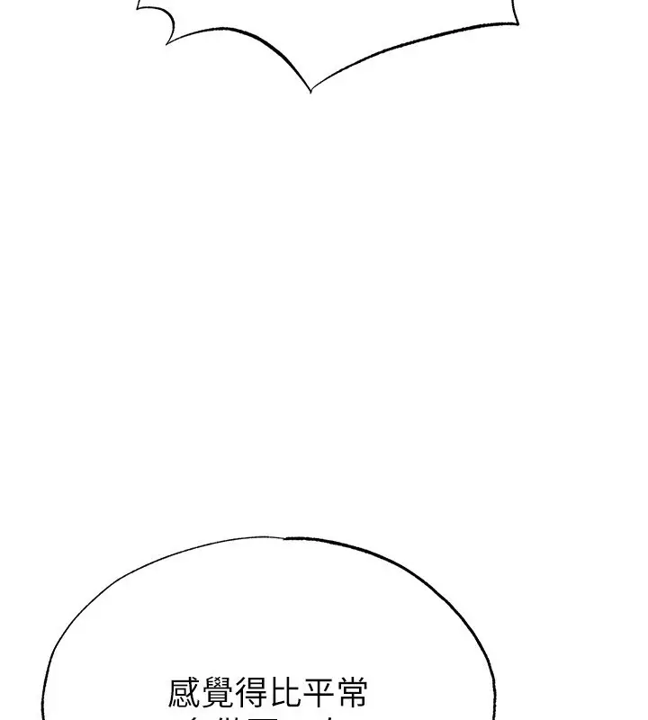 漫画《足球型男脱单指南》第26话第218张图