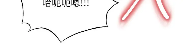 漫画《足球型男脱单指南》第26话第221张图