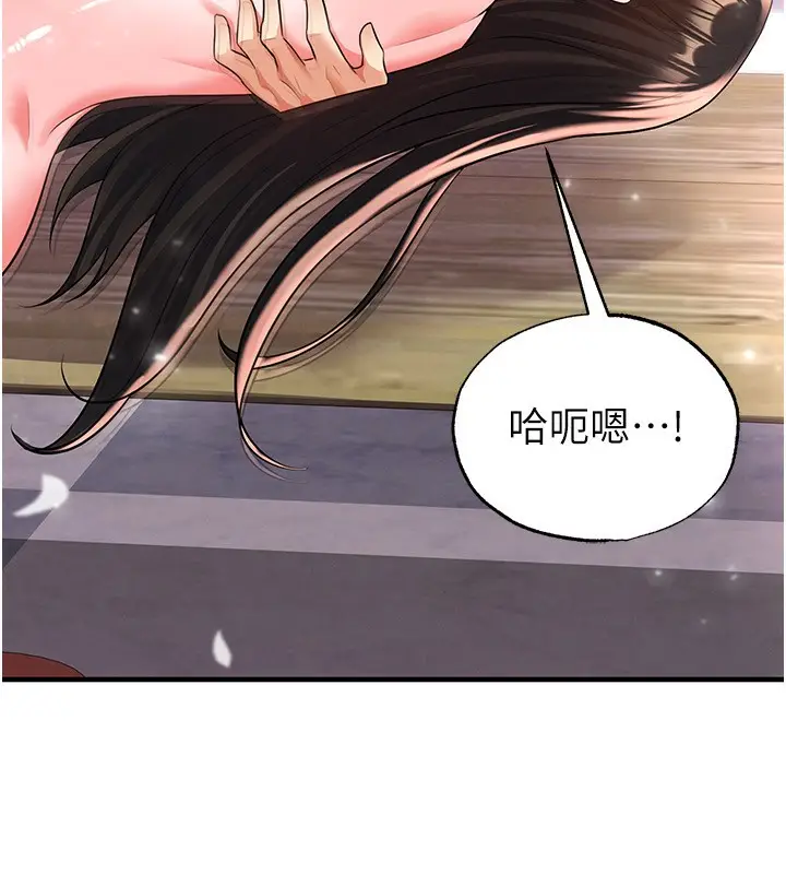 漫画《足球型男脱单指南》第26话第23张图