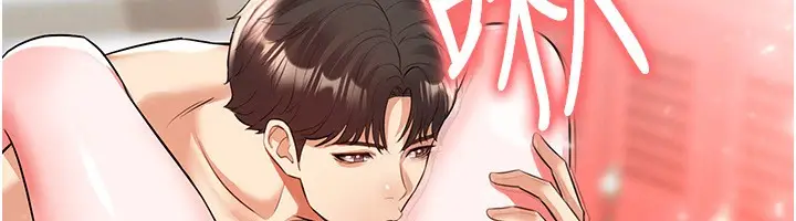 漫画《足球型男脱单指南》第26话第25张图