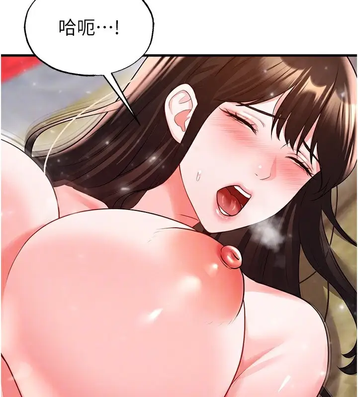 漫画《足球型男脱单指南》第26话第30张图