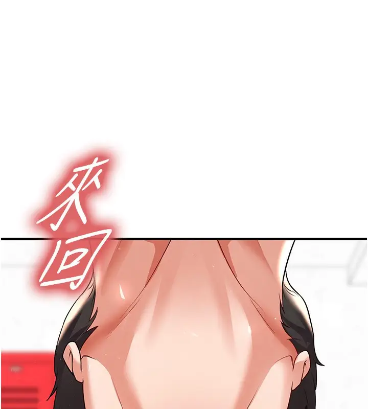 漫画《足球型男脱单指南》第26话第32张图
