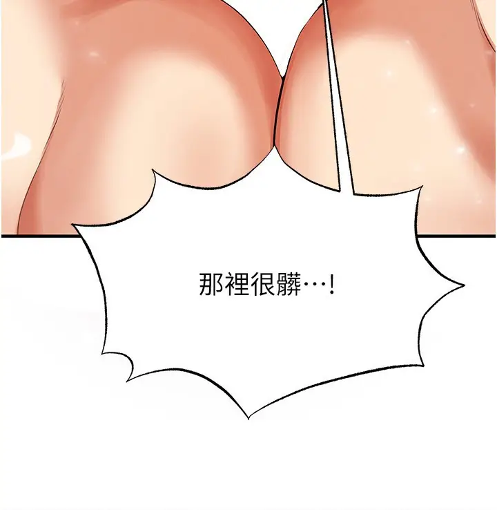 漫画《足球型男脱单指南》第26话第36张图