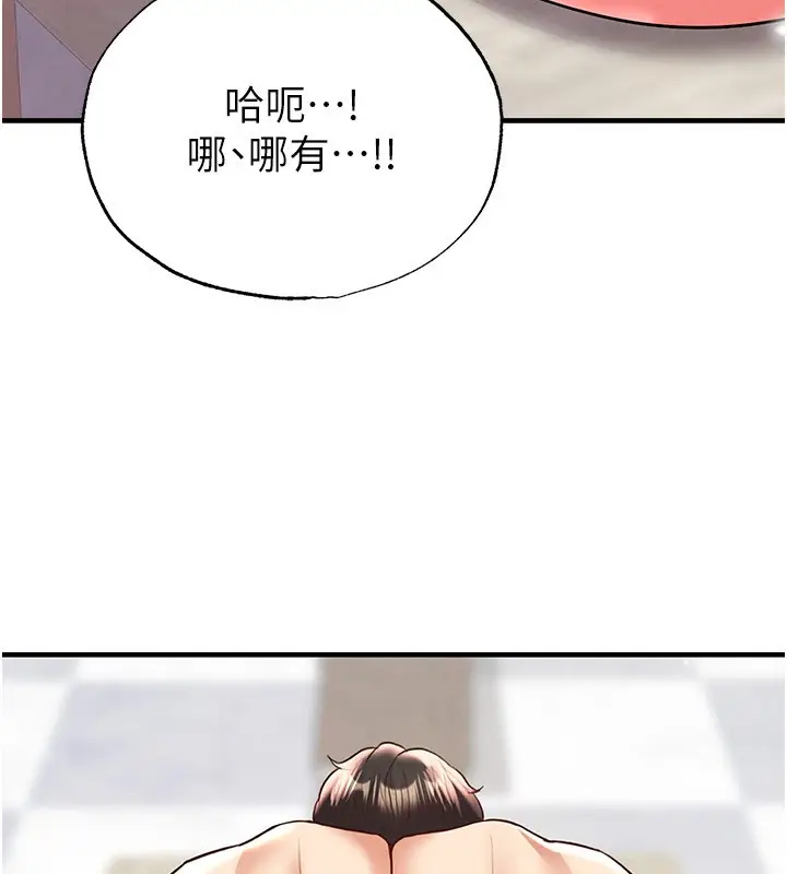 漫画《足球型男脱单指南》第26话第39张图