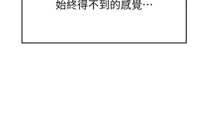 漫画《足球型男脱单指南》第26话第4张图
