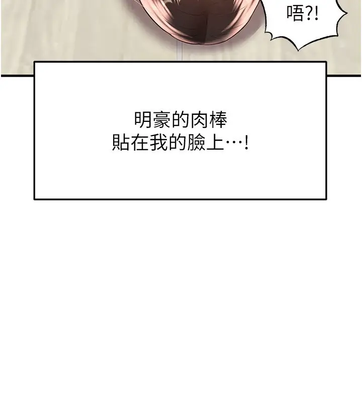 漫画《足球型男脱单指南》第26话第41张图