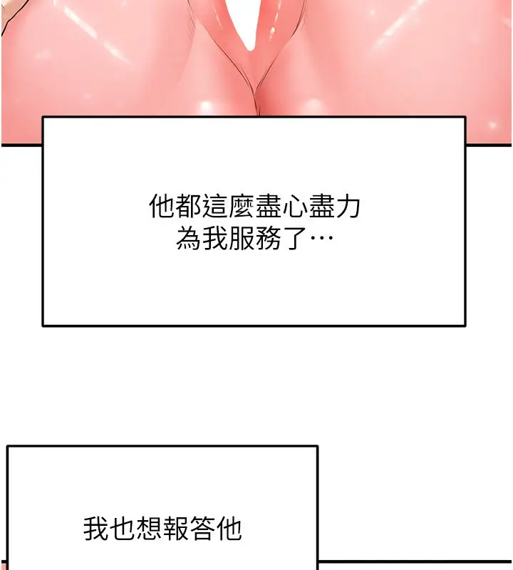 漫画《足球型男脱单指南》第26话第44张图