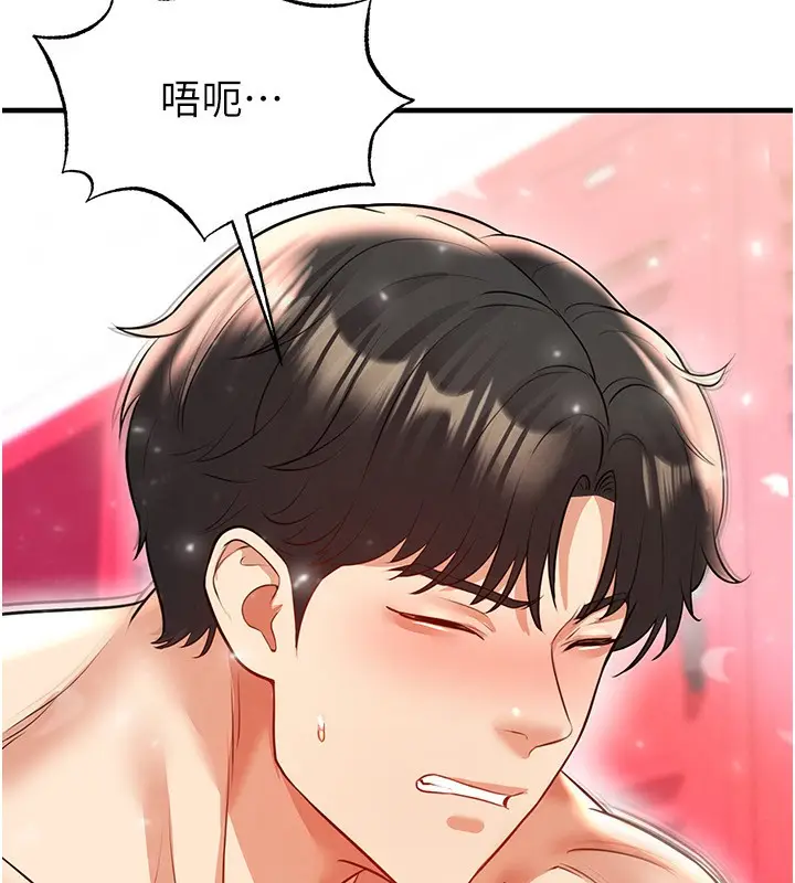 漫画《足球型男脱单指南》第26话第47张图