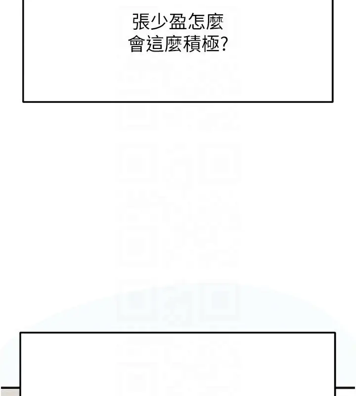 漫画《足球型男脱单指南》第26话第49张图