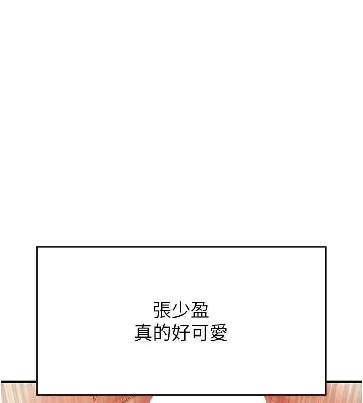 漫画《足球型男脱单指南》第26话第5张图