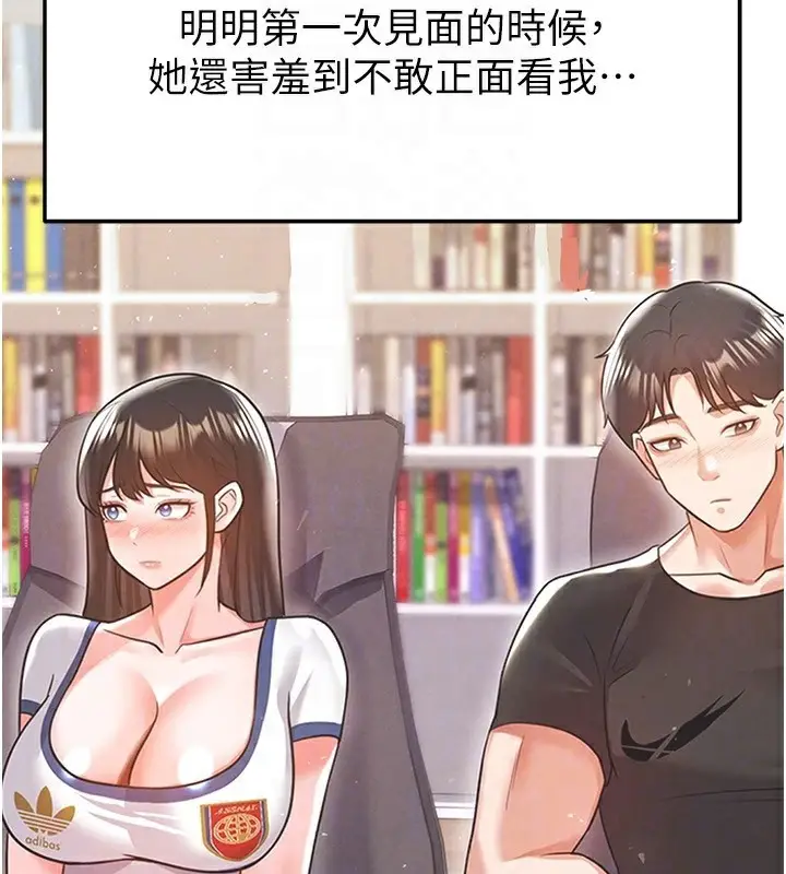 漫画《足球型男脱单指南》第26话第50张图