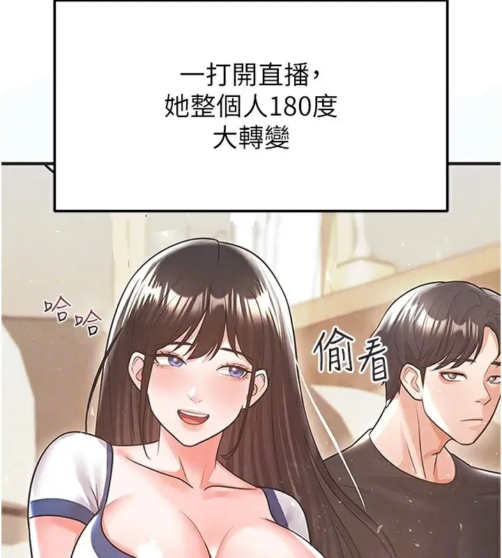 漫画《足球型男脱单指南》第26话第52张图