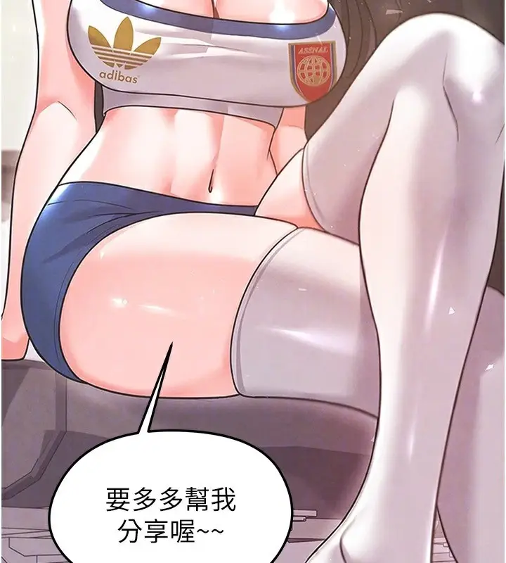 漫画《足球型男脱单指南》第26话第53张图