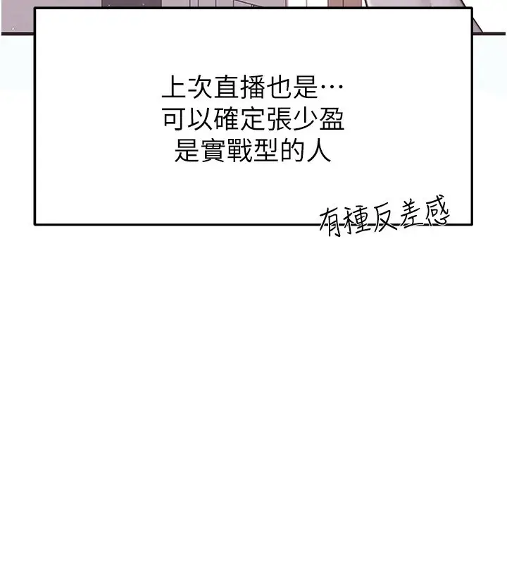 漫画《足球型男脱单指南》第26话第55张图