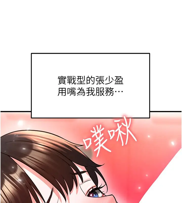 漫画《足球型男脱单指南》第26话第57张图