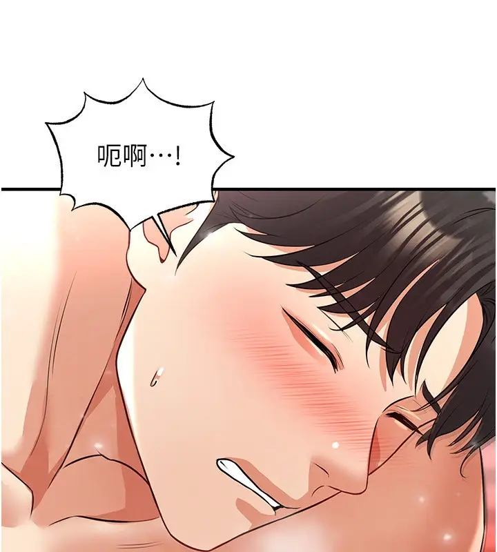 漫画《足球型男脱单指南》第26话第61张图