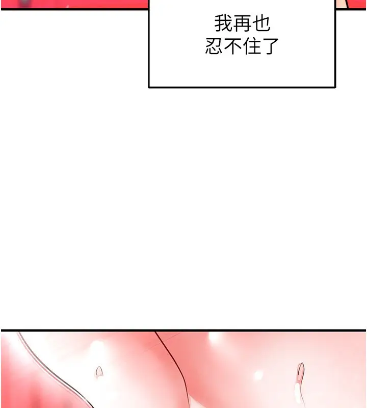 漫画《足球型男脱单指南》第26话第63张图