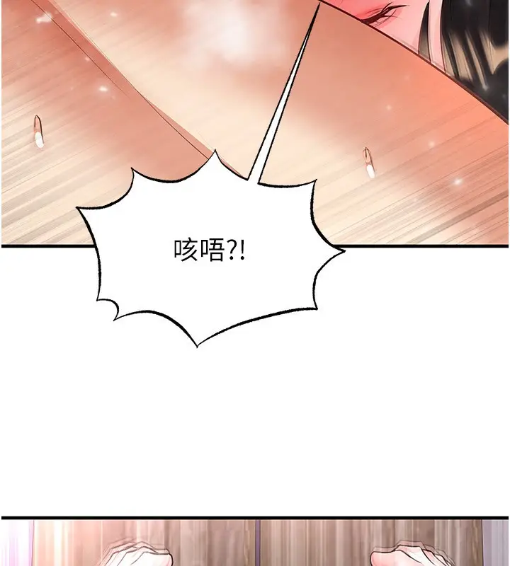 漫画《足球型男脱单指南》第26话第65张图
