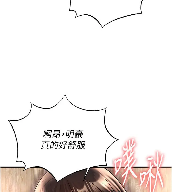 漫画《足球型男脱单指南》第26话第7张图