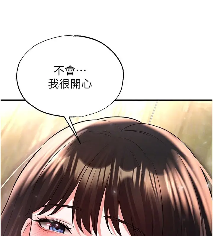 漫画《足球型男脱单指南》第26话第72张图