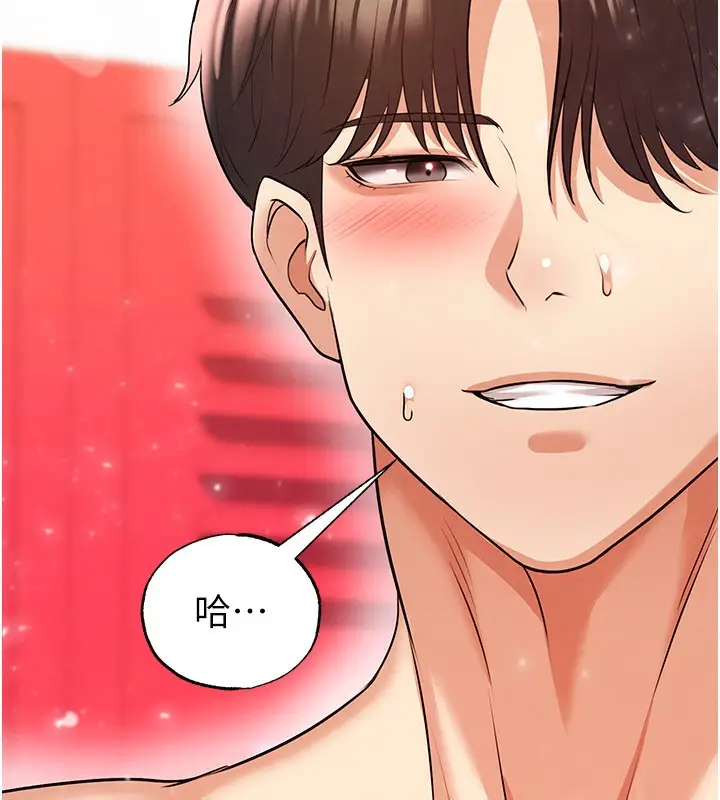 漫画《足球型男脱单指南》第26话第76张图