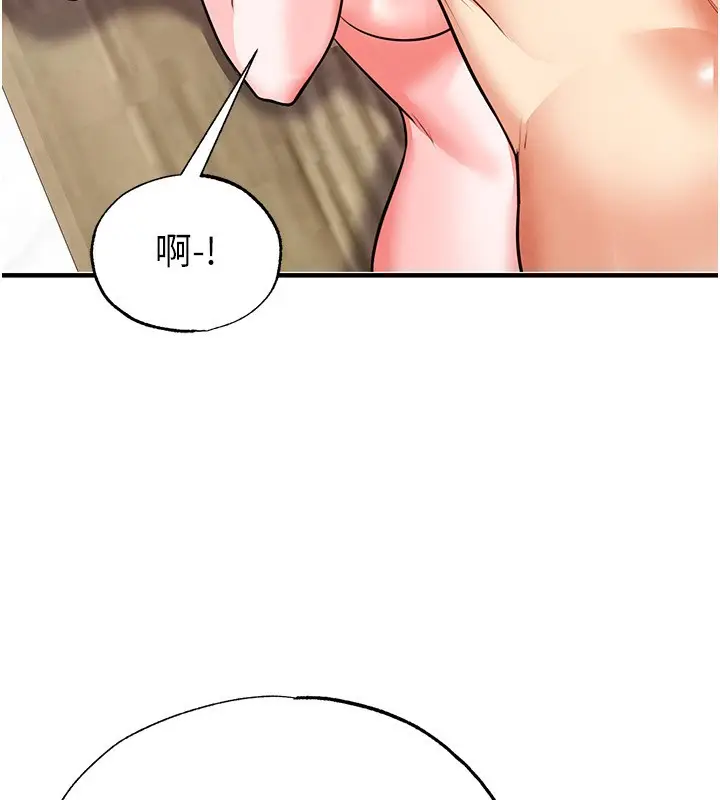 漫画《足球型男脱单指南》第26话第80张图