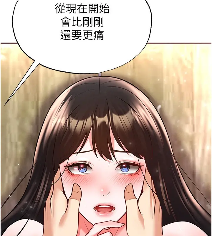 漫画《足球型男脱单指南》第26话第81张图