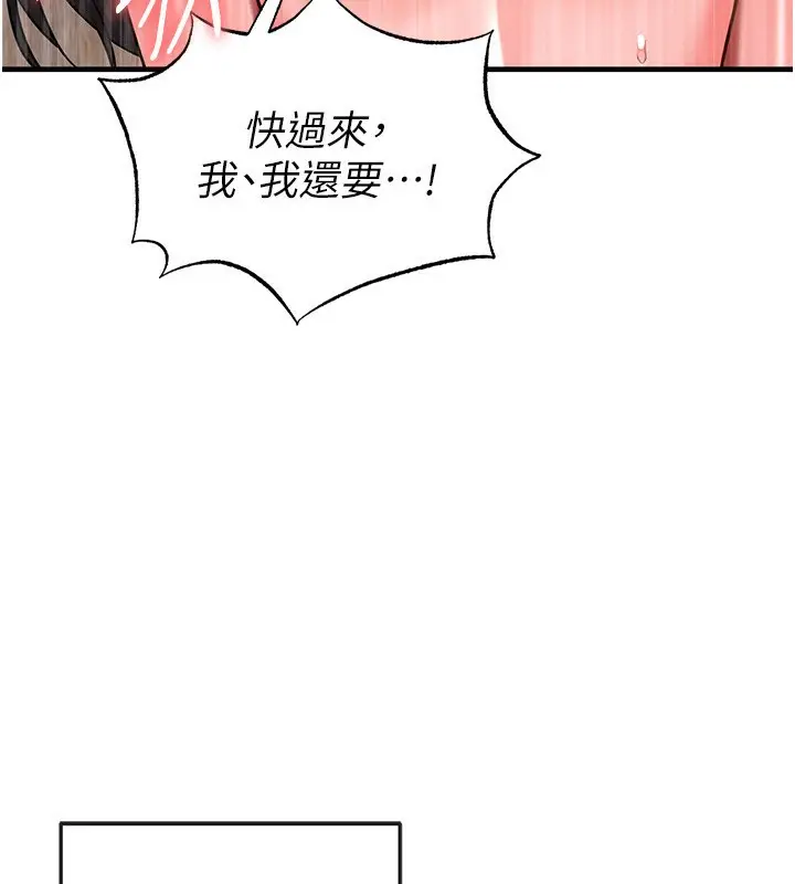 漫画《足球型男脱单指南》第26话第9张图
