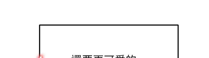 漫画《足球型男脱单指南》第26话第95张图