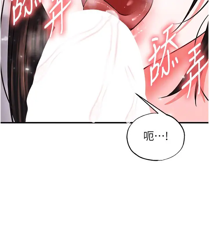 漫画《足球型男脱单指南》第27话第108张图
