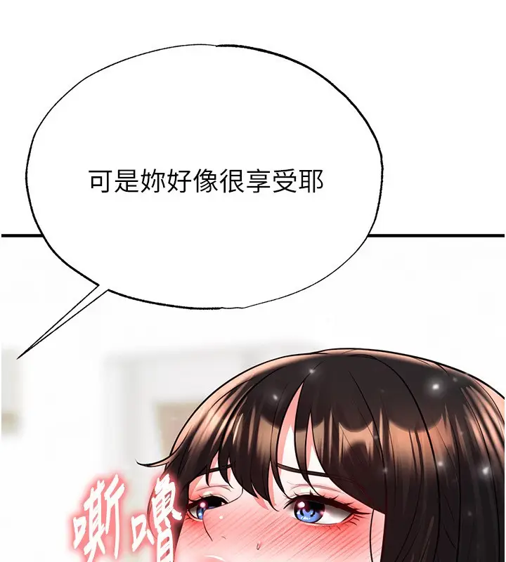 漫画《足球型男脱单指南》第27话第110张图